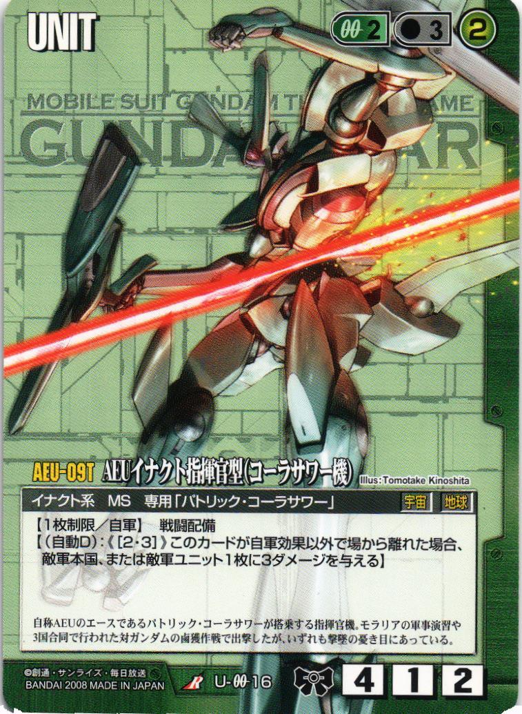 戦場の女神2 – 猫のレトロTCGストア - ガンダムウォー店