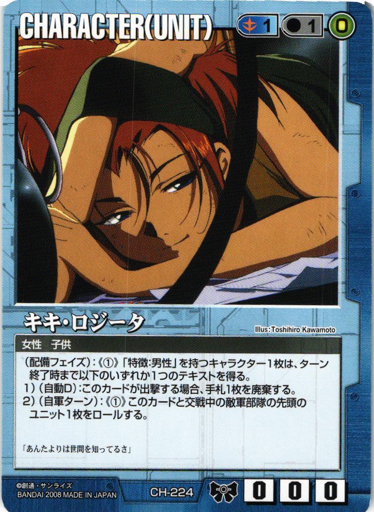 戦場の女神2 – 猫のレトロTCGストア - ガンダムウォー店