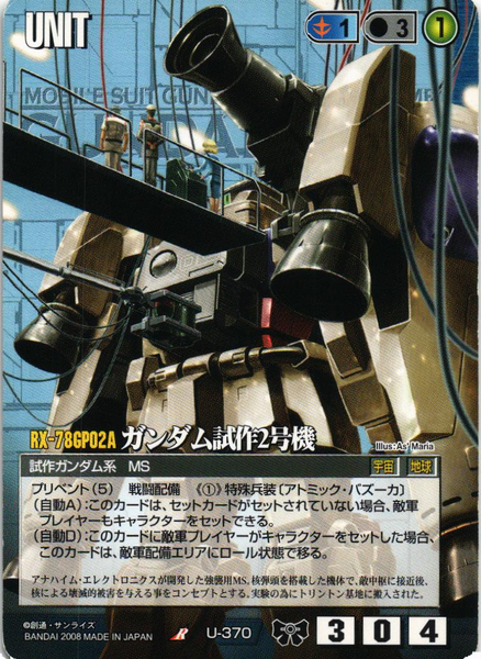 戦場の女神2 – 猫のレトロTCGストア - ガンダムウォー店 戦場の女神2 – 猫のレトロTCGストア - ガンダムウォー店