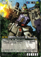 陸戦型ガンダム（シロー機）【青/U-372/DB 戦場の女神2】
