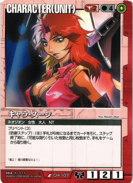 キャラ・スーン【赤/CH-107/DB 戦場の女神2】