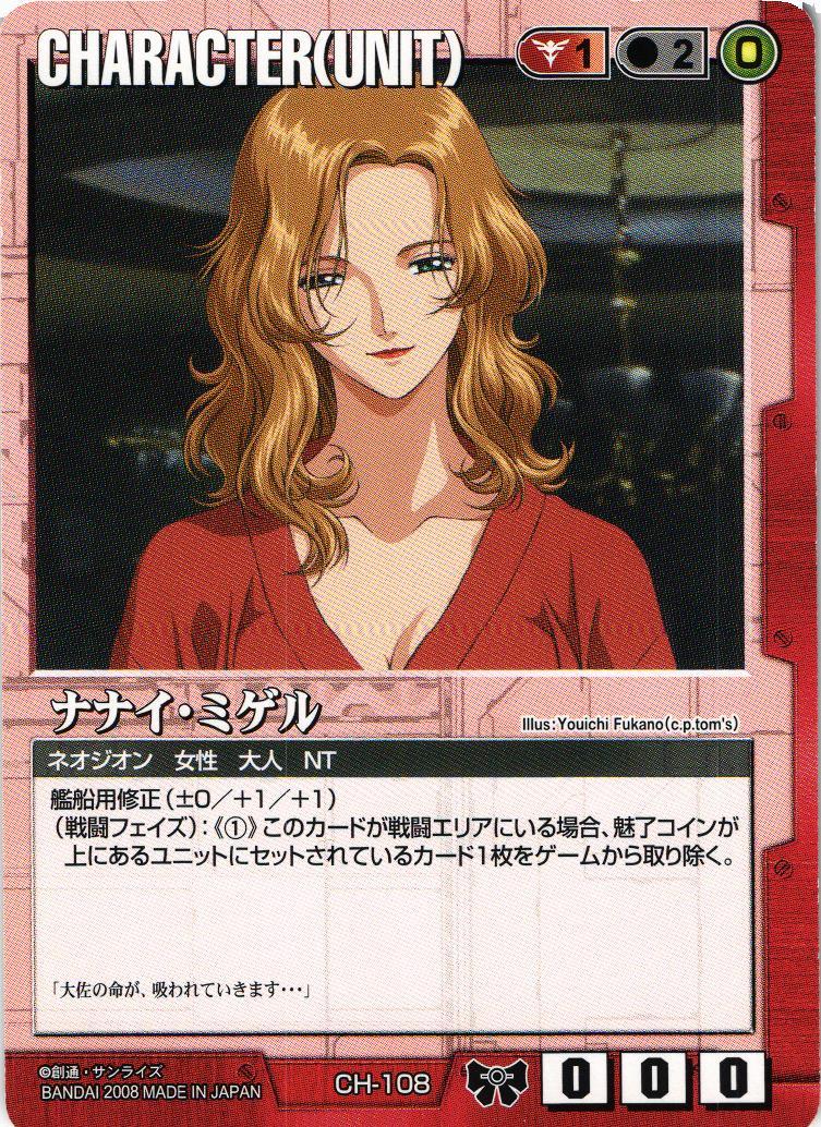 Bibian 比比昂- 未開封ガンダムウォー戦場の女神2 TCG カード