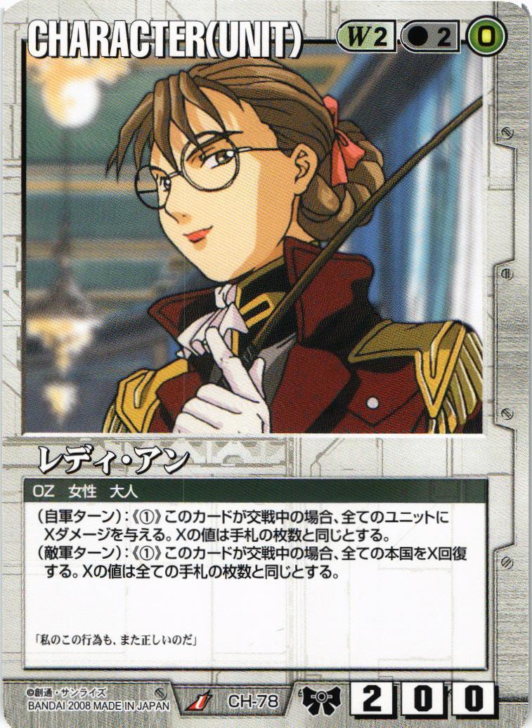 GUNDAMWAR 戦場の女神バインダー | GUNDAM.INFO