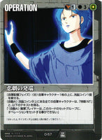 悲劇の発端【黒/O-57/DB 戦場の女神ADVENT】