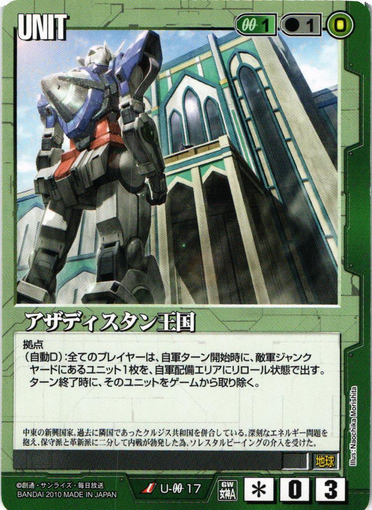 戦場の女神ADVENT – 猫のレトロTCGストア - ガンダムウォー店