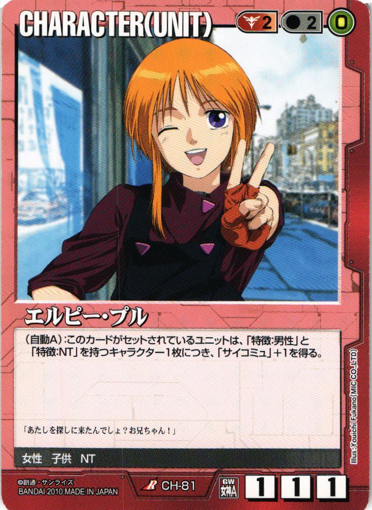 ガンダムウォー 赤 基本G マリーダ・クルス 戦場の女神A 2枚セット 赤基本G【マリーダ・クルス】［G-74/GR/赤/女神A］【GR（G