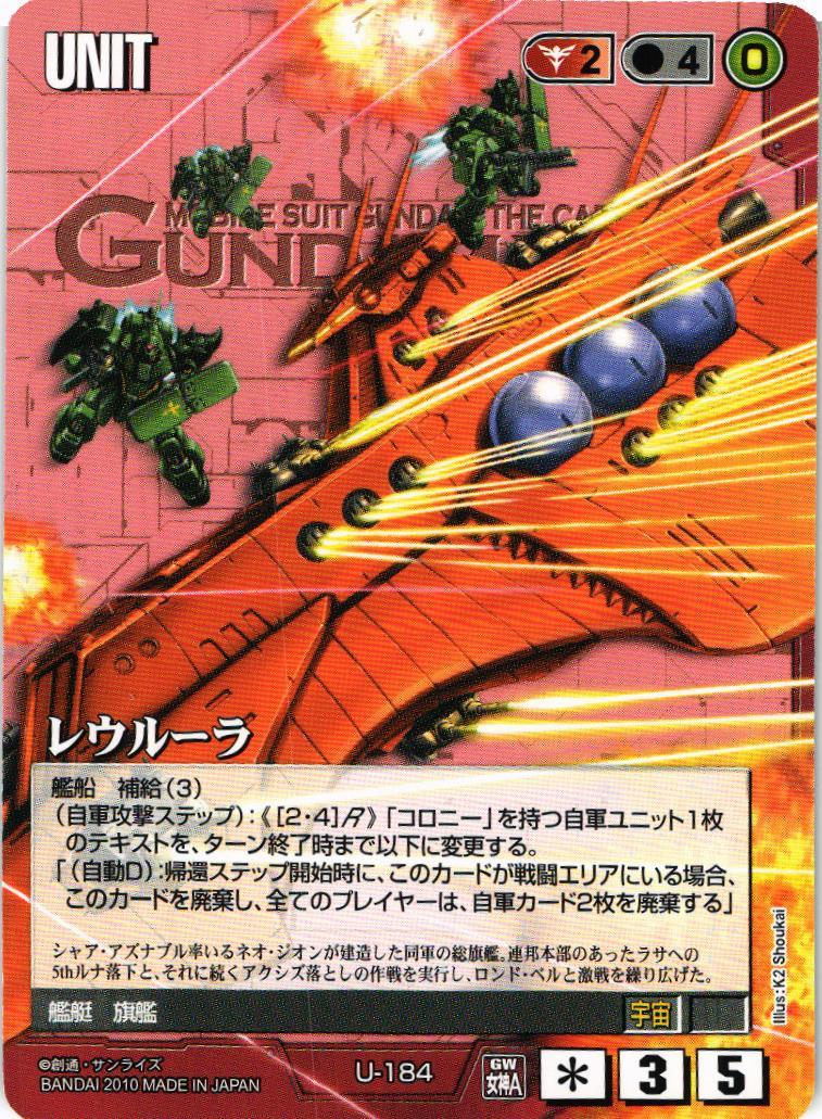 ガンダムウォー カードゲーム 赤 レア まとめ売