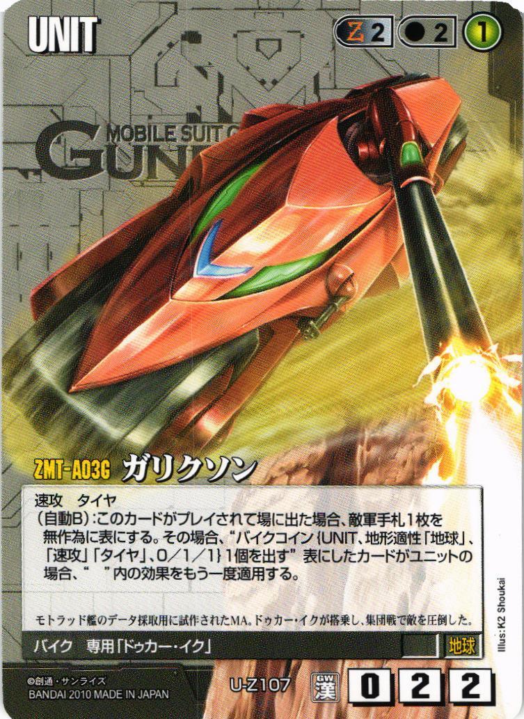 ❗️空箱❗️ ガンダムウォー　8箱セット　 T218 特価カード – 猫のレトロTCGストア - ガンダムウォー店