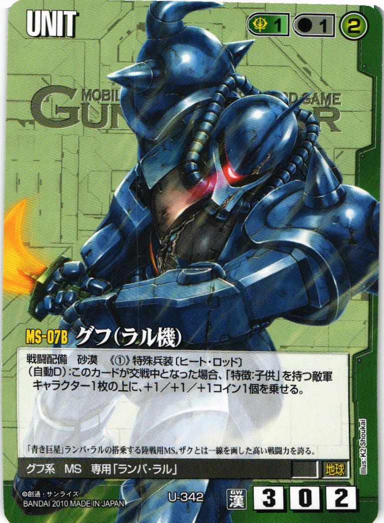 乱世に生きる漢たち – 猫のレトロTCGストア - ガンダムウォー店