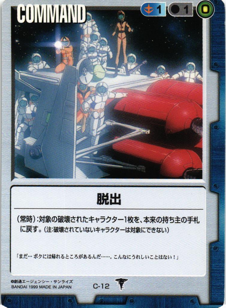 6732円 ☆ガンダムウォー ドラマチックスターター 宇宙要塞ア