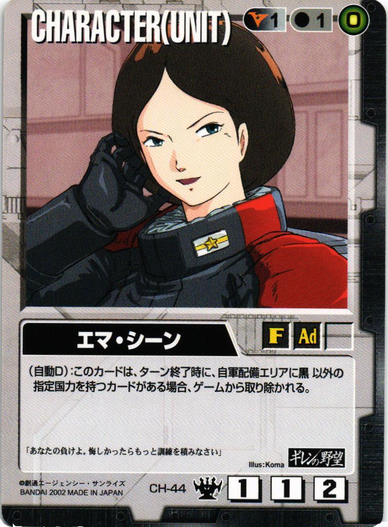 ドラマチックスターター ギレンの野望編 – 猫のレトロTCGストア