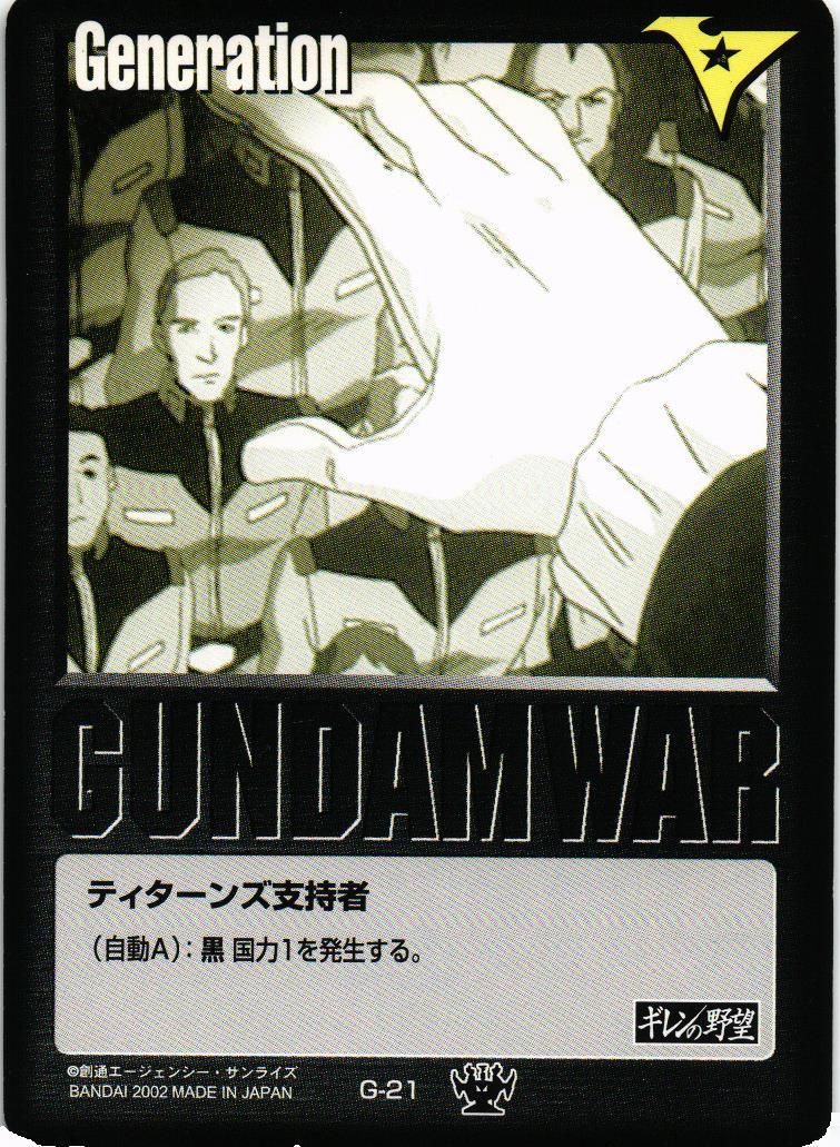 ドラマチックスターター ギレンの野望編 – 猫のレトロTCGストア