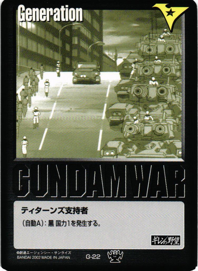ガンダムウォー　ギレンの野望編　未開封 ガンダムウォー ギレンの野望編 未開封 ドラマチックスターター