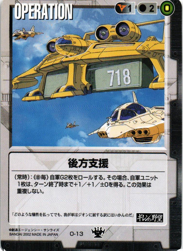 ガンダムウォー　ギレンの野望編　未開封 ガンダムウォー 一斉攻撃 3枚 黒 ギレンの野望編 C-4 ザク