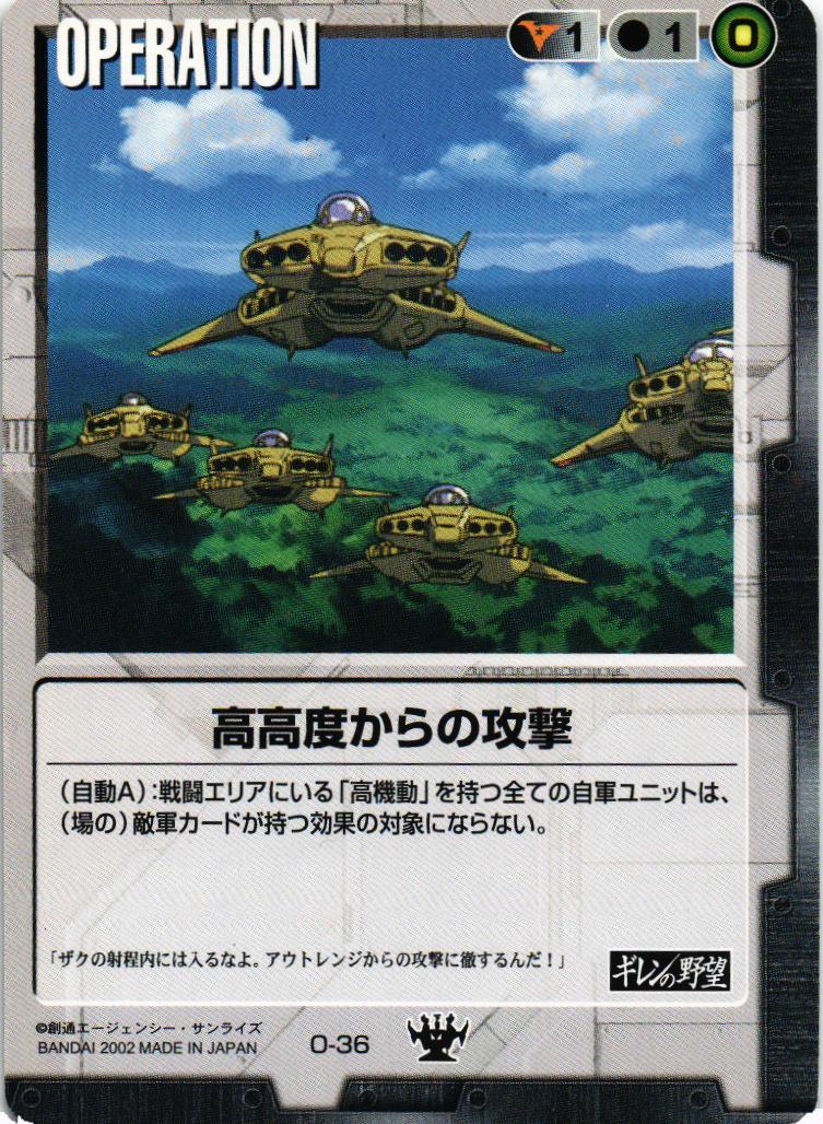 ドラマチックスターター ギレンの野望編 – 猫のレトロTCGストア