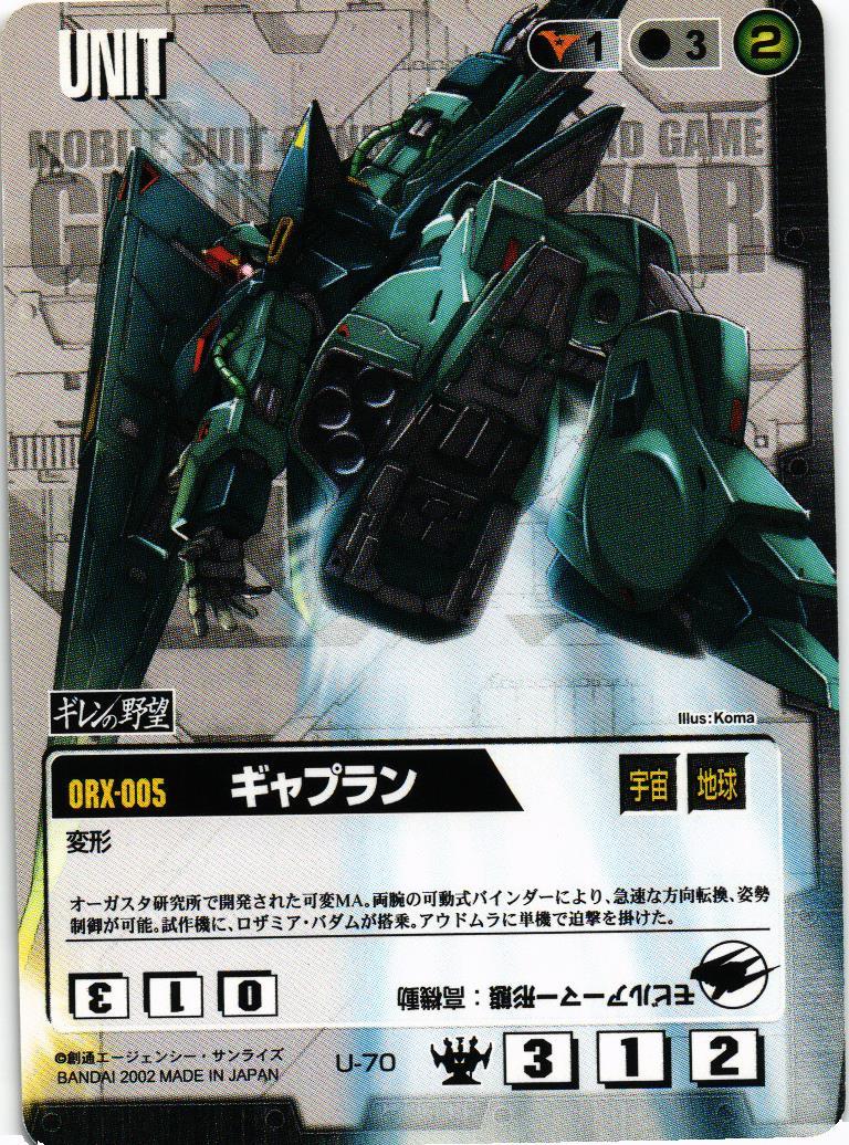 ドラマチックスターター ギレンの野望編 – 猫のレトロTCGストア