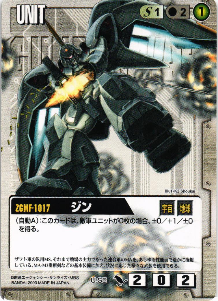 ドラマチックスターター 栄光のザフト – 猫のレトロTCGストア