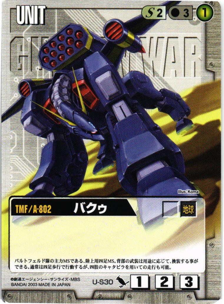 ト*シ様 ガンダムウォー ブースター4箱、スターター1箱のセット