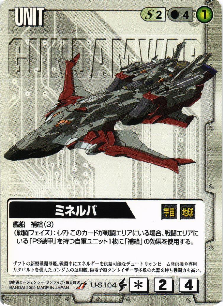 ドラマチックスターター 閃光のミネルバ – 猫のレトロTCGストア