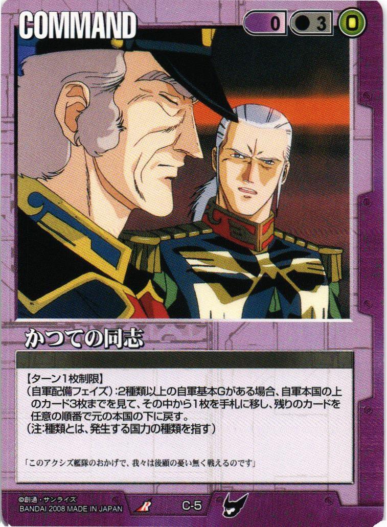 DXタクティカルスターター 迅雷の騎兵 – 猫のレトロTCGストア