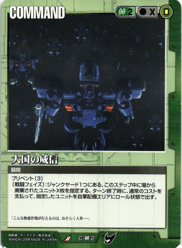 ガンダムウォー コマンド、オペレーション 緑 13枚セット - メルカリ