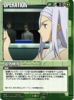 超人機関【緑/O-003/DXTS 知略の猛将】
