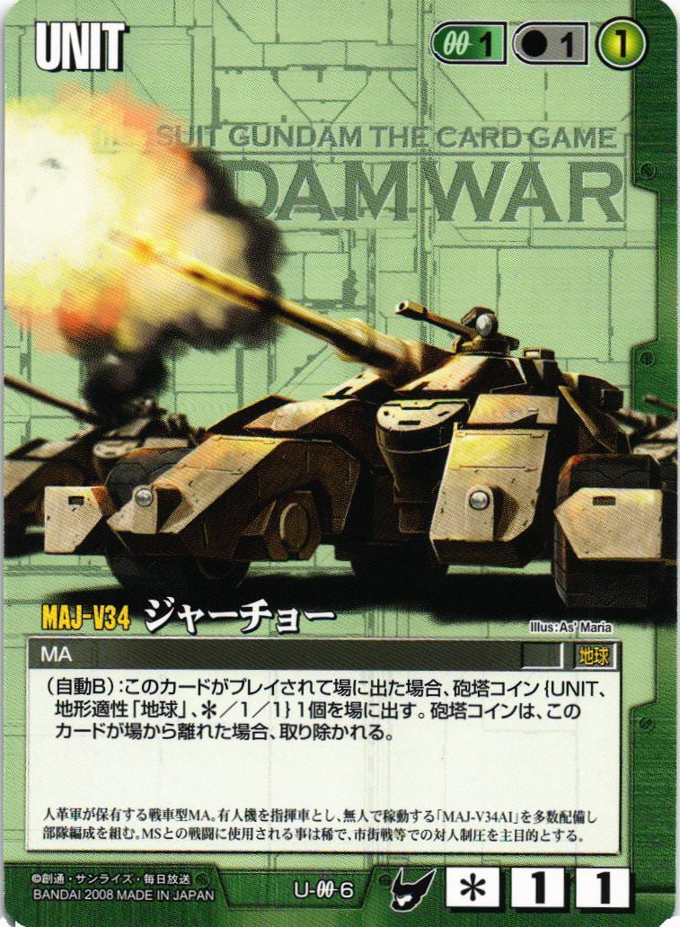 【セット5】ガンダムウォー　緑　95枚　まとめ売り ガンダムウォー 黒、緑まとめセット - メルカリ