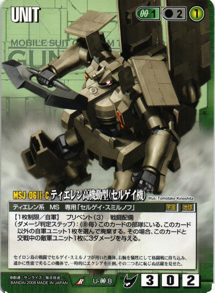 バンダイ ガンダムウォー DXタクティカルスターター 知略の猛将 未開封4個 Amazon.co.jp: ガンダムウォー DXタクティカルスターター「異