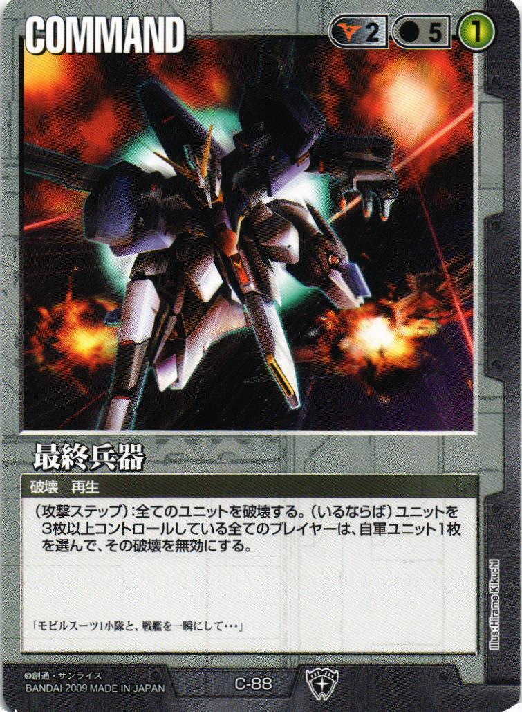 2箱　ガンダムウォー DXタクティカルスターター 「破壊と再生の剣」バンダイ GUNDAMWAR / 商品紹介