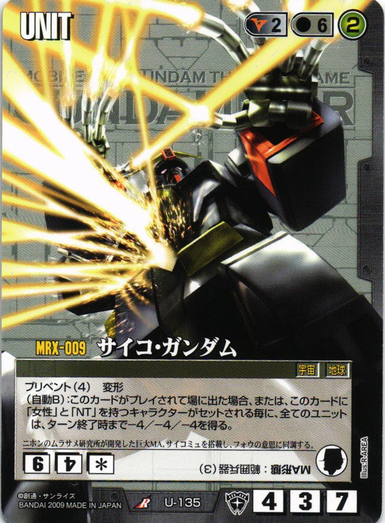 DXタクティカルスターター 破壊と再生の剣 – 猫のレトロTCG
