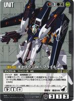 ギャプランTR-5［フライルー］【黒/U-194/DXTS 破壊と再生の剣】