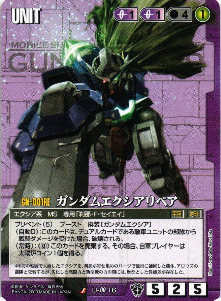 ガンダムウォーDXタクティカルスターター破壊と再生の剣 15個セット GUNDAMWAR / 商品紹介