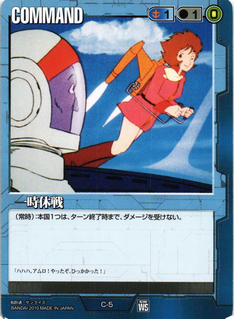 GUNDAM WAR DXウィナーズスターター蒼空の覇者【未開封品】 ガンダムウォー DXウィナーズスターター 蒼空の覇者 パック