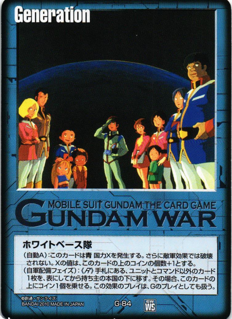 DXウィナーズスターター 蒼空の覇者 – 猫のレトロTCGストア - ガンダムウォー店