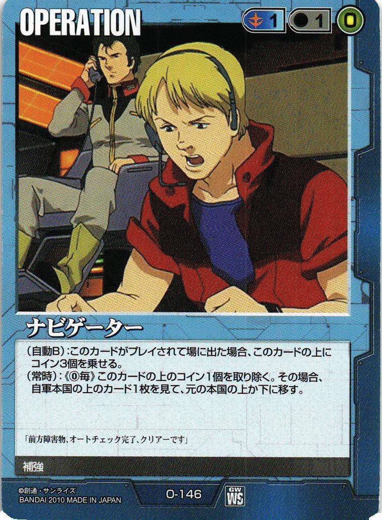 GUNDAM WAR DXウィナーズスターター蒼空の覇者【未開封品】 ガンダムウォー DXウィナーズスターター 蒼空の覇者 BOX