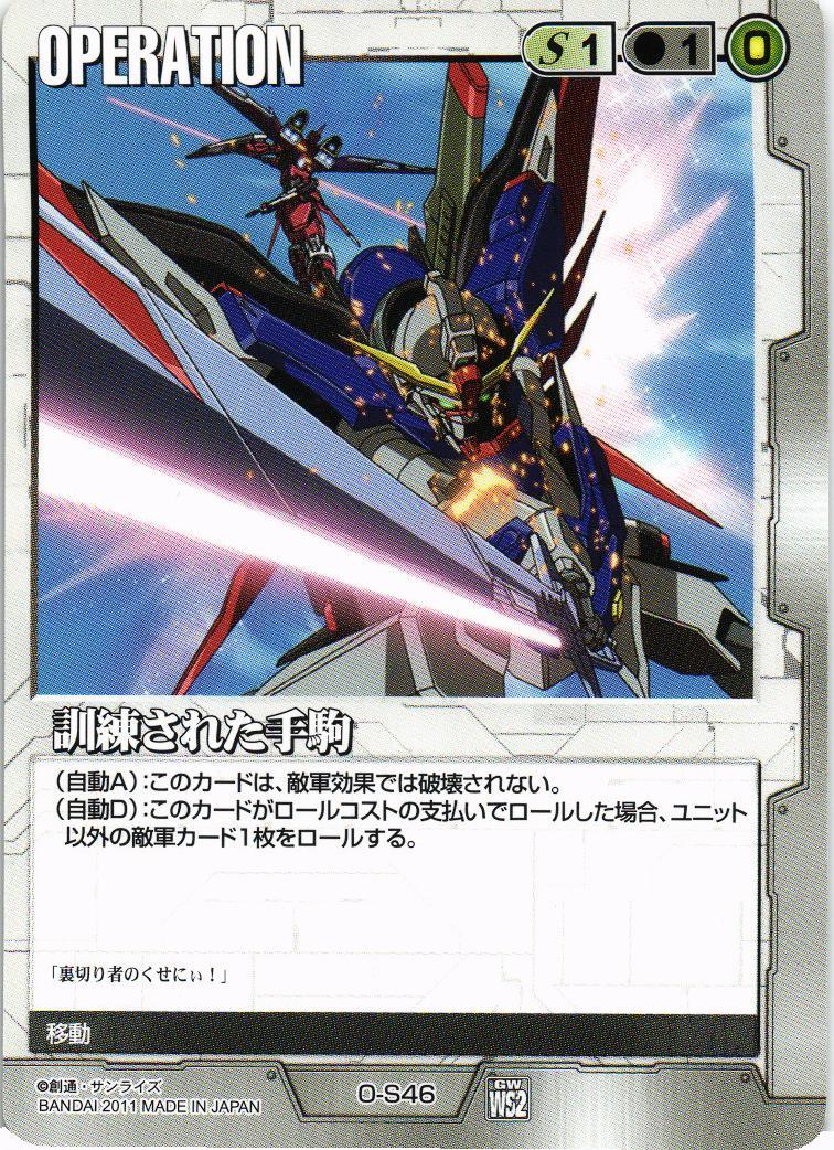 ガンダムウォー　DXウィナーズスターター　蒼空の覇者　完全版50枚　サイド10枚 送料込】ガンダムウォー構築済デッキ「DXウィナーズスターター