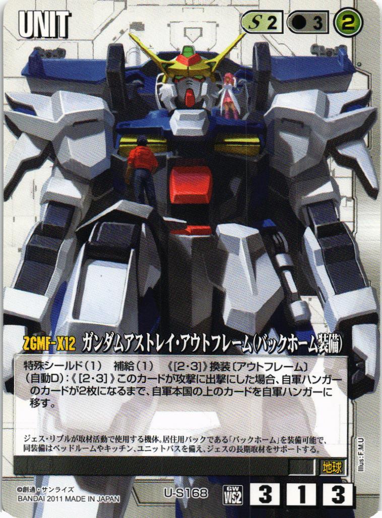 ガンダムウォー スターターデッキ 純白の鋼翼 未開封未使用品 ガンダムウォー ウィナーズスターター 純白の鋼翼 未開封 2個