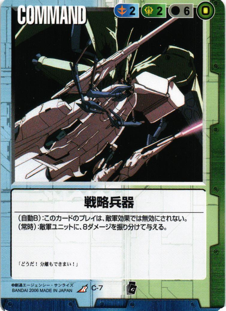 EXTENSION BOOSTER – 猫のレトロTCGストア - ガンダムウォー店