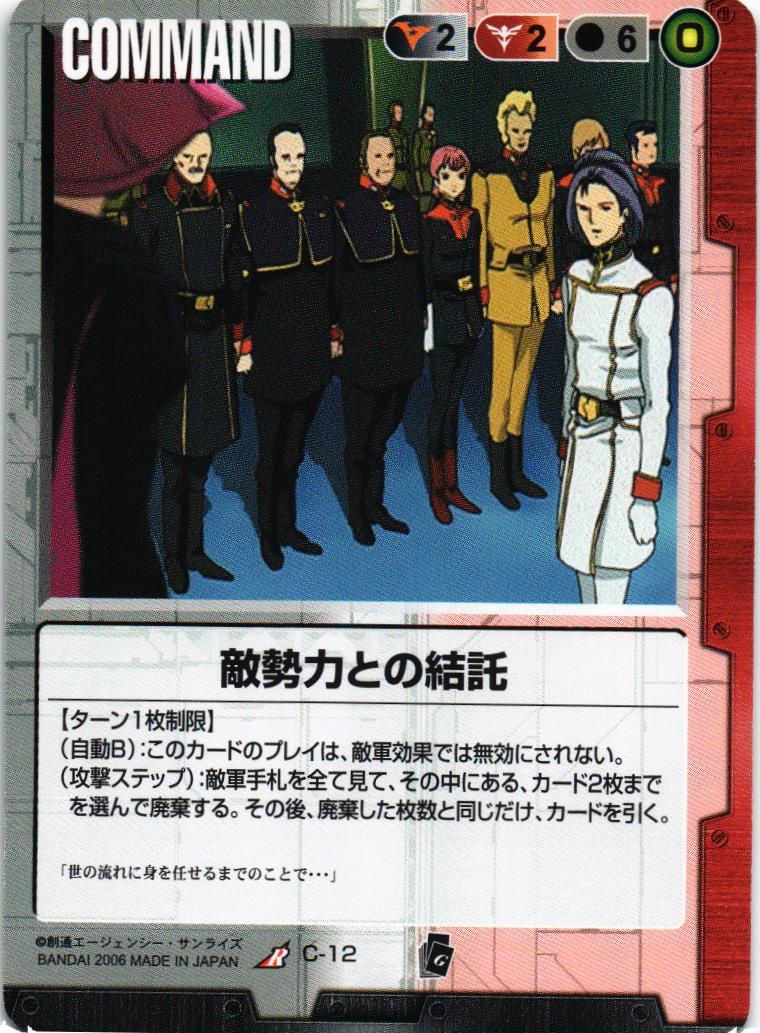 カオスChaosTCG 奥義　金剛纏身「武蔵坊弁慶」PSA10 Chaos TCG - 【カードショップ アヴァロン】