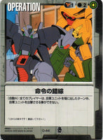 命令の錯綜【黒/O-44/EXTENSION BOOSTER】
