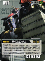 サイコガンダム【黒/U-156/EXTENSION BOOSTER】