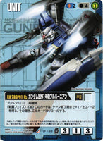 ガンダム試作1号機フルバーニアン【青/U-133/EXTENSION BOOSTER】
