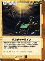 バルチャーサイン【茶/C-X2/EXTENSION BOOSTER】