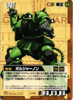 ボルジャーノン【茶/U-66/EXTENSION BOOSTER】