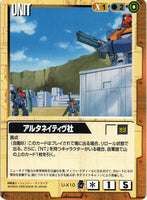 アルタネイティブ社【茶/U-X10/EXTENSION BOOSTER】