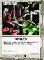切り開く力【白/C-S16/EXTENSION BOOSTER】
