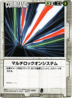 マルチロックオンシステム【白/C-S84/EXTENSION BOOSTER】