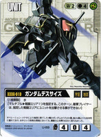 ガンダムデスサイズ【白/U-89/EXTENSION BOOSTER】