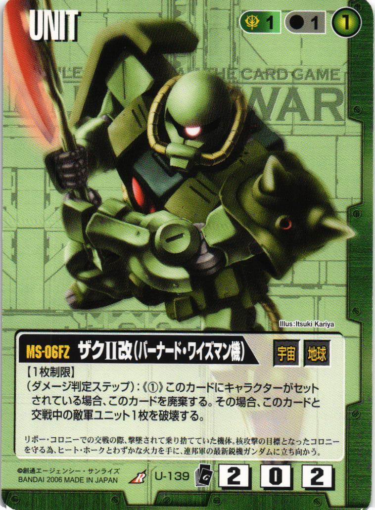 即決優先】ガンダムウォー サイサリス&ガトー 緑 ACE IR