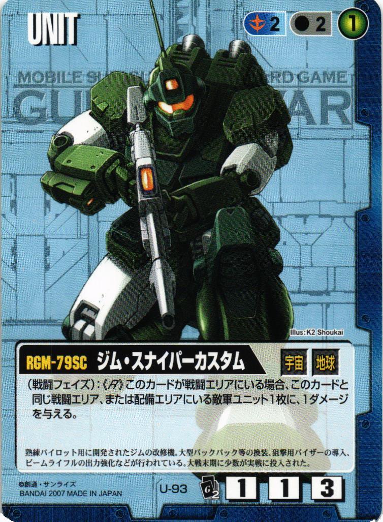 EXTENSION BOOSTER 2 – 猫のレトロTCGストア - ガンダムウォー店